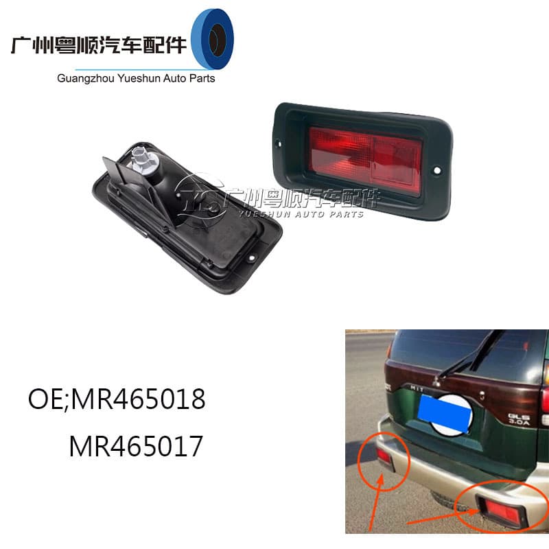 Pajero 00-08 Beijing Speedster rear bumper light rear fog light MR465018 MR465017