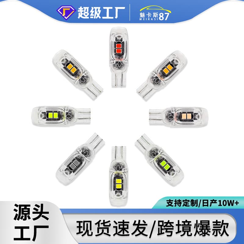 License plate light T10 2835 3030 5smd car LED highlight 5W5 stepless decoding car light bulb width light