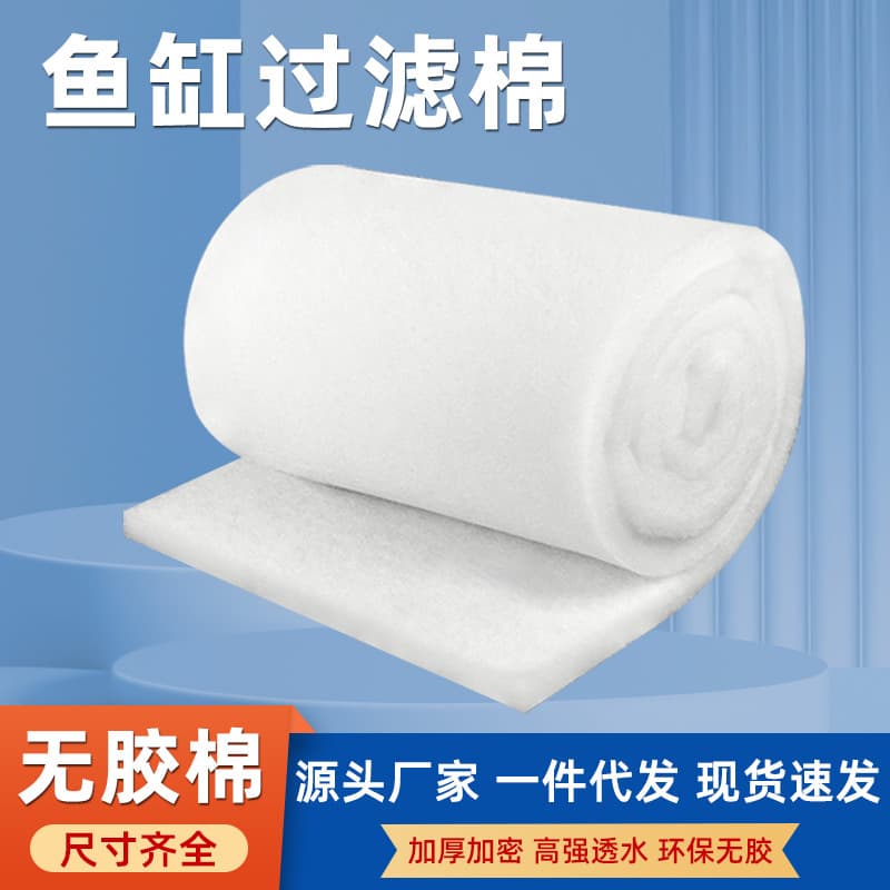 Factory direct fish tank filter pad, glue-free, high-density purification white pad for aquariums, biochemical sponge, drop shipping available