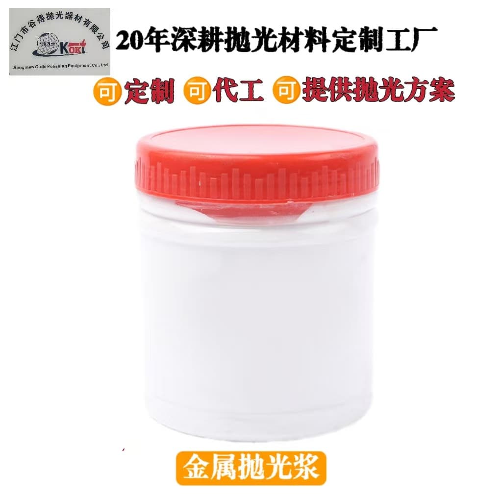 Liquid Polishing Wax for Auto Parts, Automatic Polishing Machine Tool, Custom Scratch Removal and Repair Polish for Metal