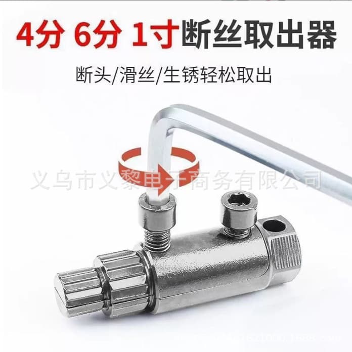 Upgraded Faucet and Angle Valve Broken Screw Extractor Universal Tap Reverse Thread for Broken Water Pipes