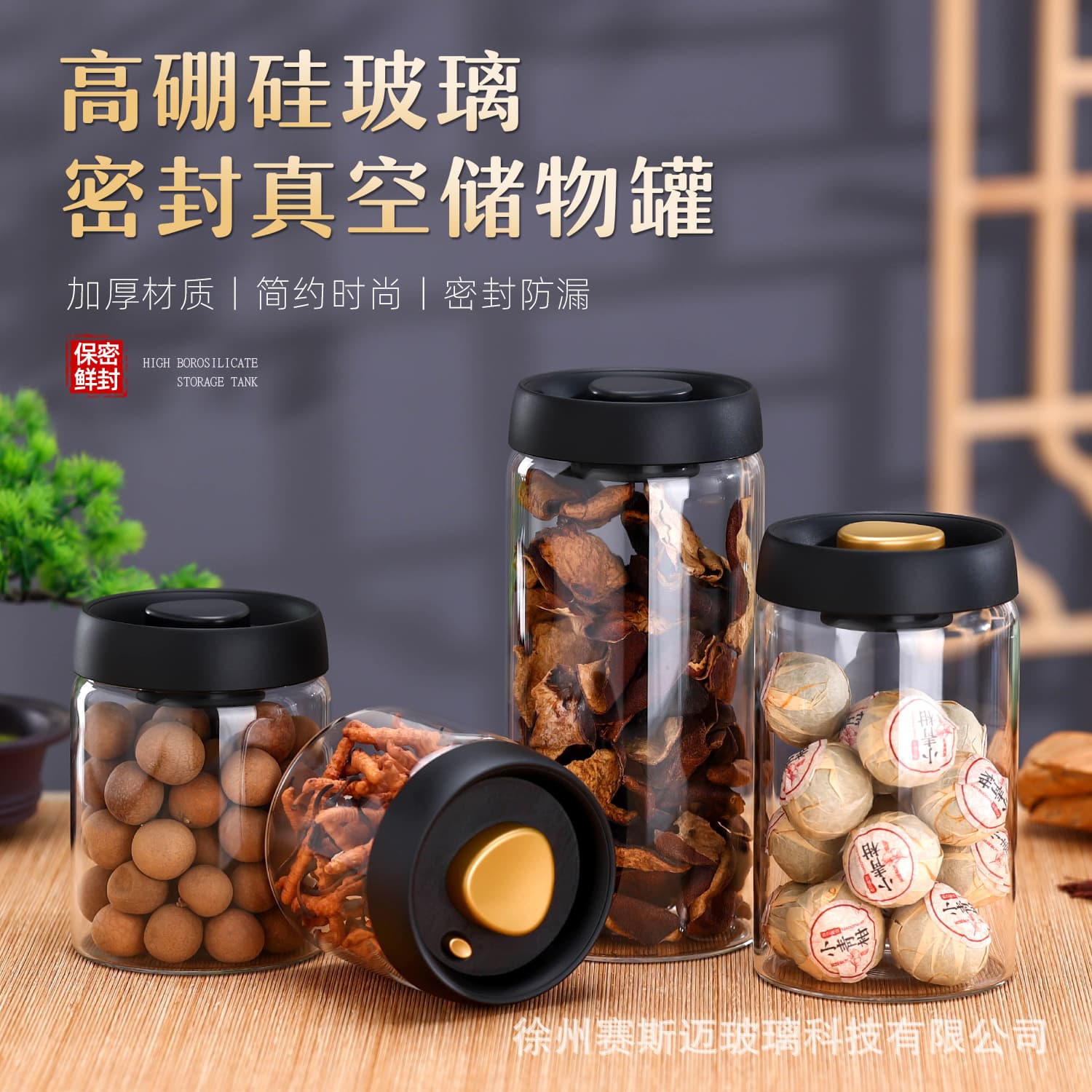 High borosilicate glass sealed jar storage jar kitchen cereals candy jar push-type vacuum storage jar