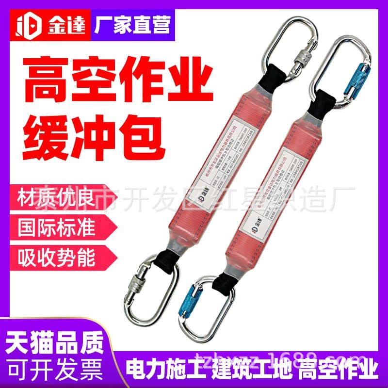 Safety belt energy-absorbing cushioning pack, outdoor high-altitude work fall protection rope, safety equipment potential energy impact damping belt