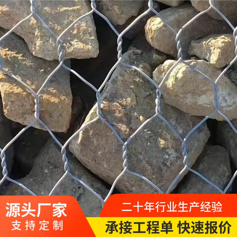 Gabion box manufacturer, river stone stabilization reinforced gabion net pad, flood control net in stock wholesale, galvanized wire.