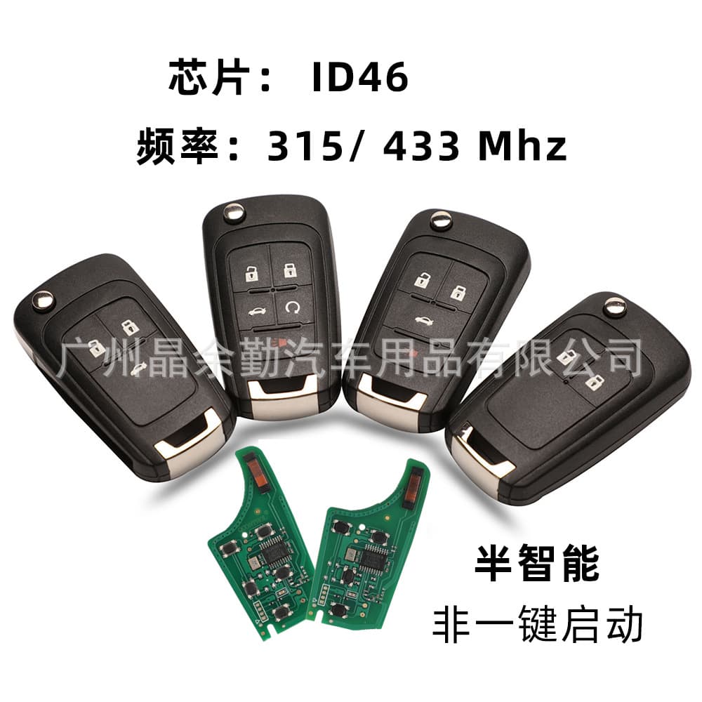 For Chevrolet Cruze, Buick Regal, Opel Folding Key Remote Control 315/433MHz Chip 46