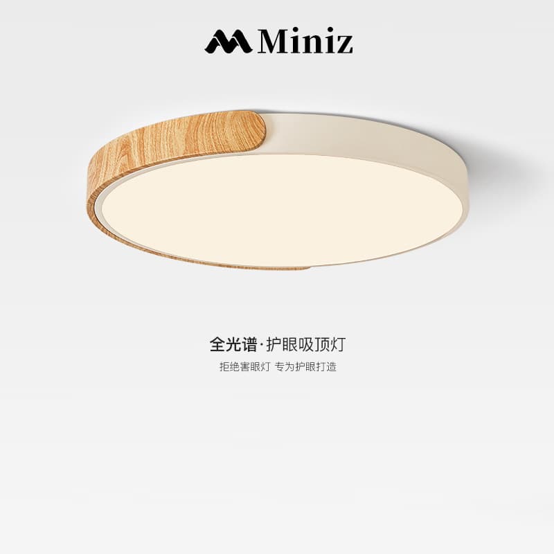 Cream-style minimalist modern bedroom ceiling light, Japanese-style log color master bedroom light, full spectrum eye-care wood grain light