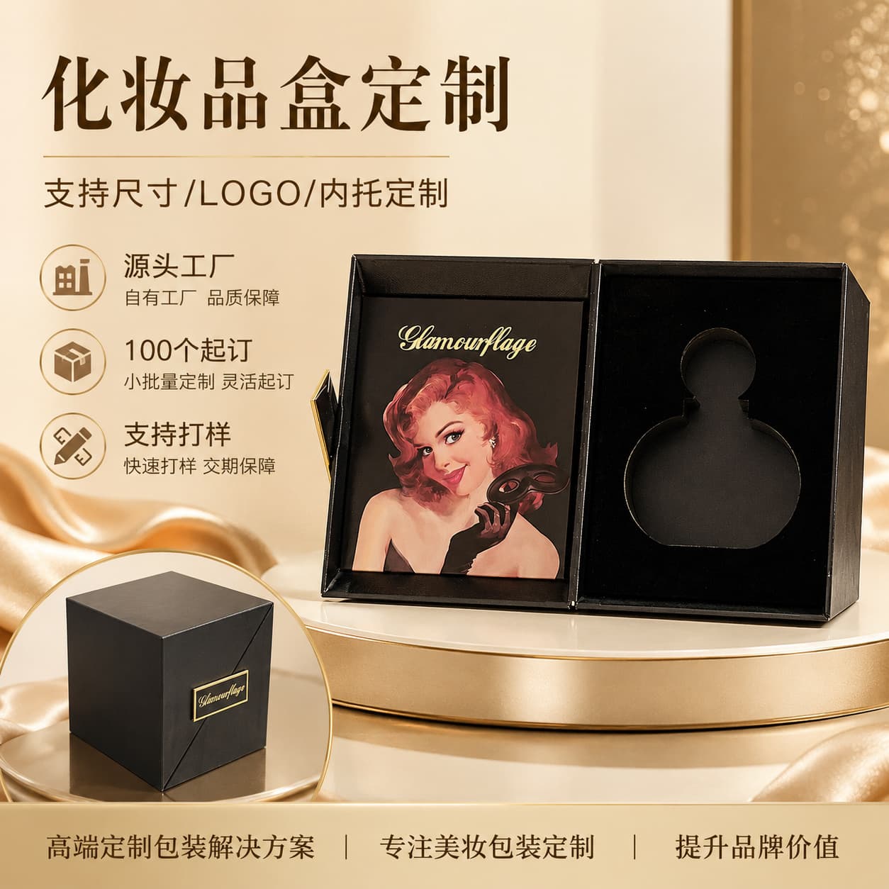 Flip Lid Gift Box Customization, Beauty Skincare Set Gift Box, Cosmetic Lipstick Perfume Beauty Gift Box