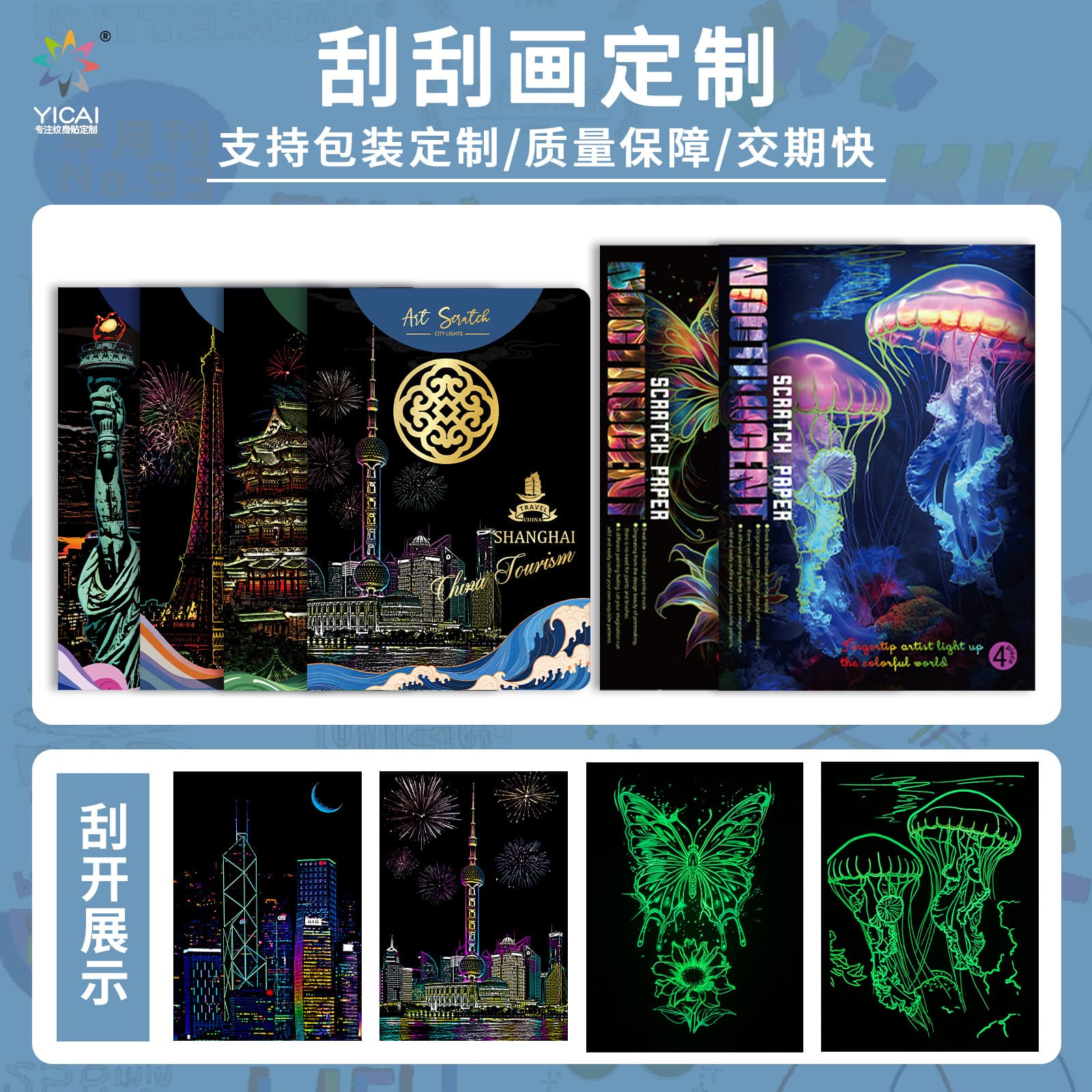 Children's Creative DIY Scratch Art Custom Dazzling Graffiti Book Student Fun Scratch Drawing Book Coil Bound Painting Book Customization
