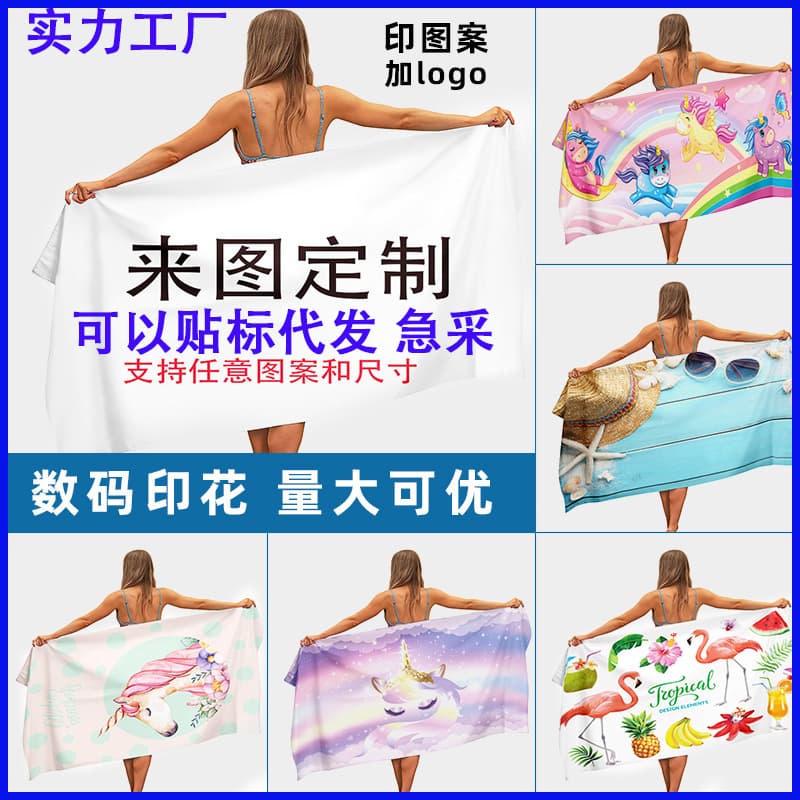 Ultra-fine Fiber Rectangular Beach Towel Digital Printed Bath Towel Shawl Customizable Design Home Decorative Bath