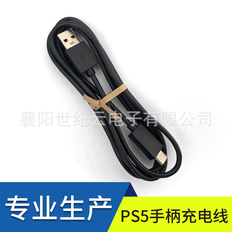 Factory Direct High-Quality PS5 Controller Data Charging Cable 1.5m