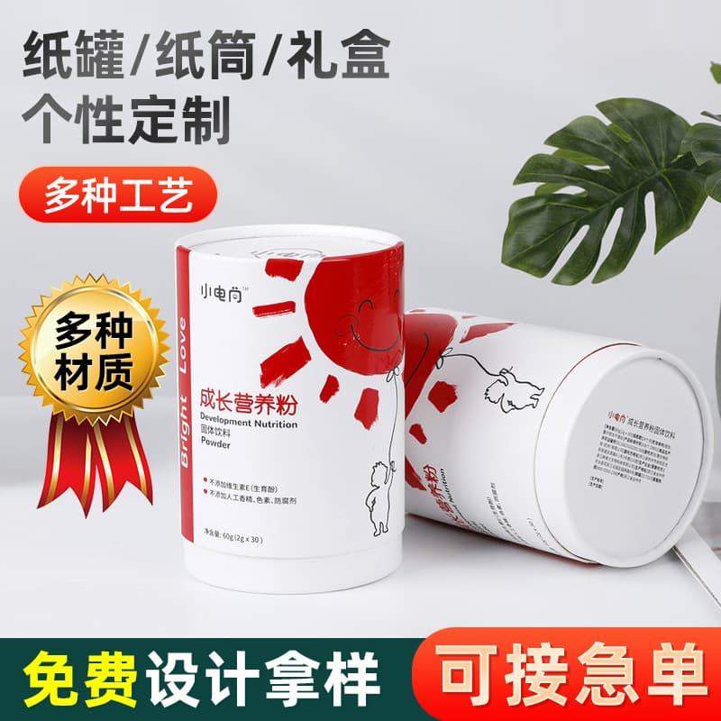 Factory Supply Milk Powder Can Deposit Gift Can Blank Paper Tube Creative Paper Tube Gift Box Cylindrical Paper Can Custom