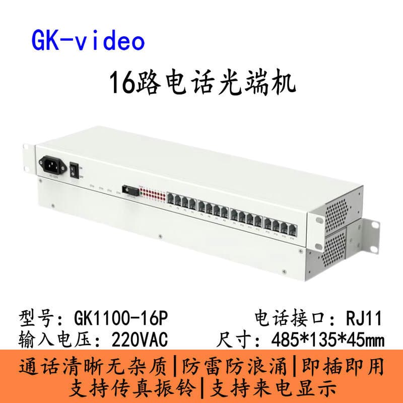 16-Channel Telephone Optical Transceiver 16-Channel PCM Phone Fiber Optic Media Converter Fiber Optic Extender Single Fiber SC Interface Pair