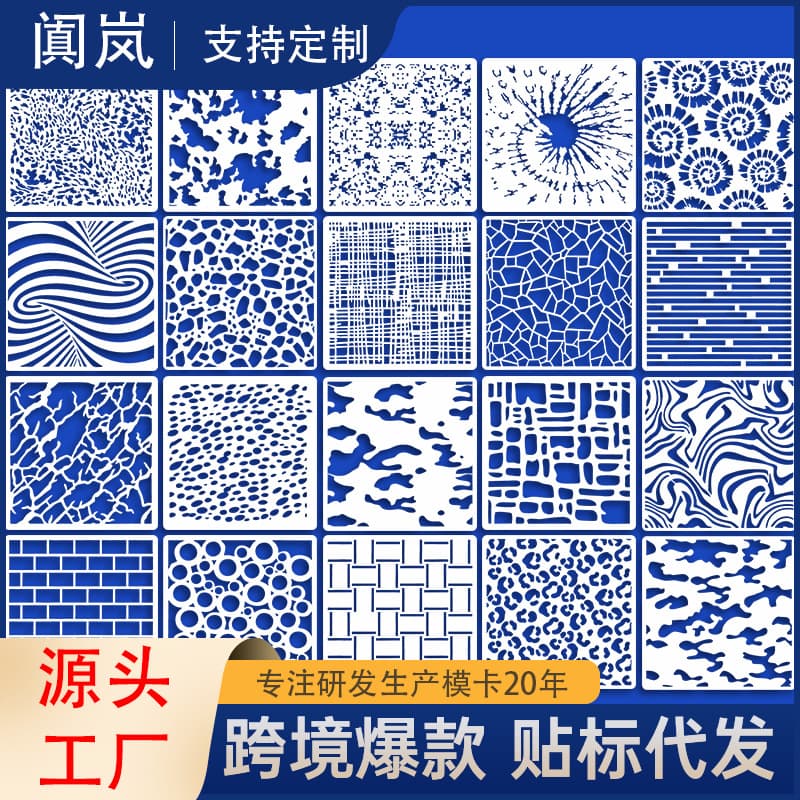 Cross-border Amazon new 20-piece texture painting template for reusable journal texture decoration themes