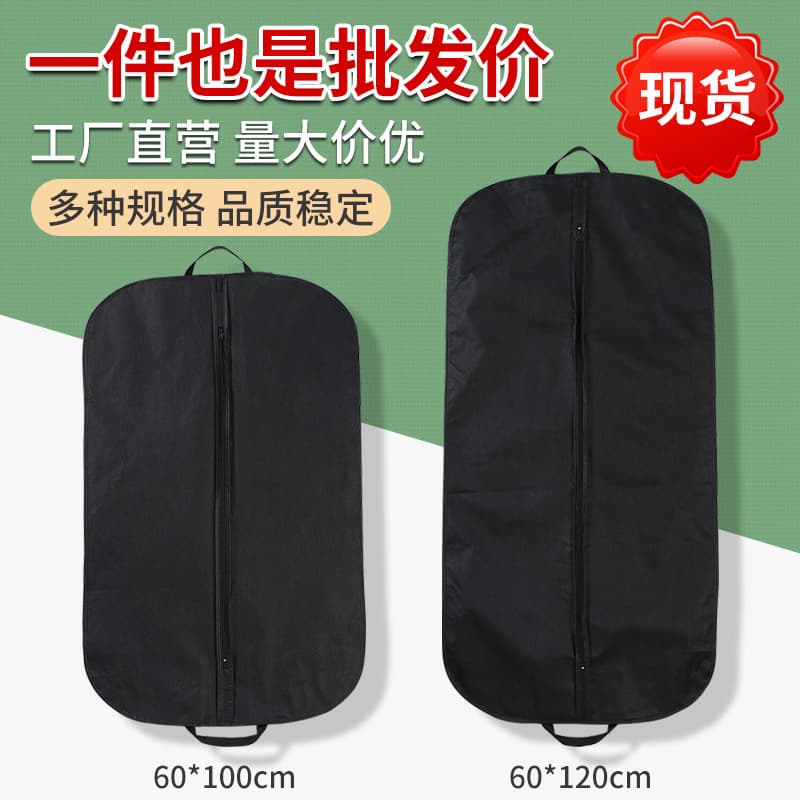 Non-woven Dustproof Suit Bag with Zipper, Custom LOGO, Clothing Wedding Dress Storage Bag, Clothes Dust Cover