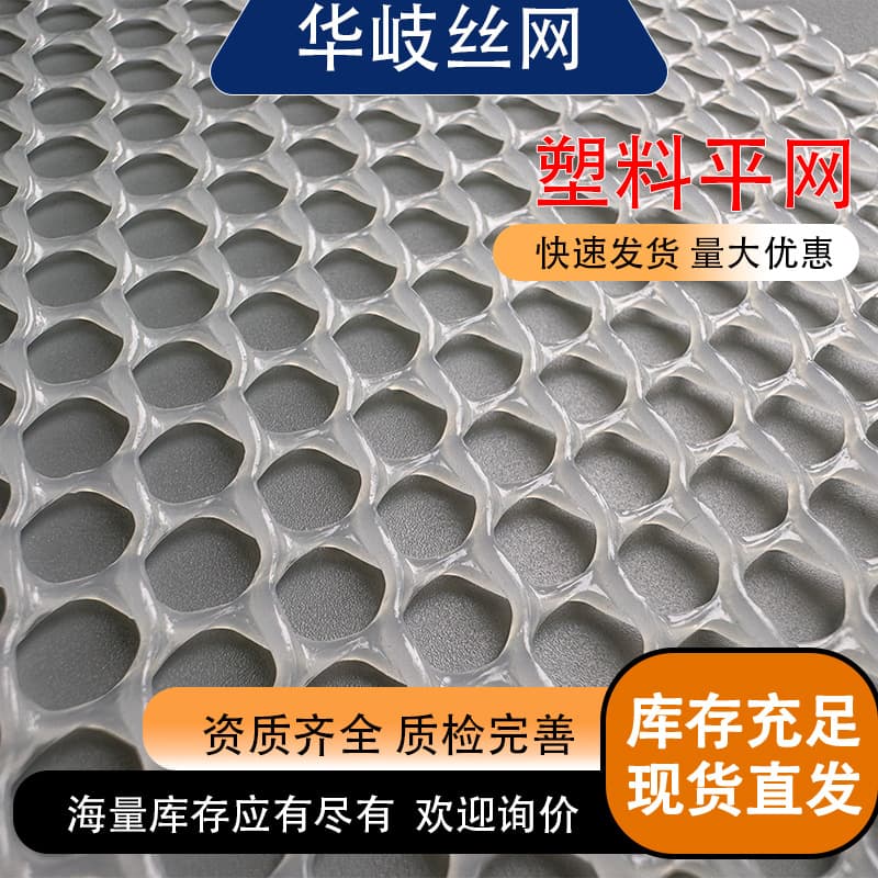 Ready stock high-strength polyethylene plastic net for fish pond isolation, balcony safety protective plastic mesh