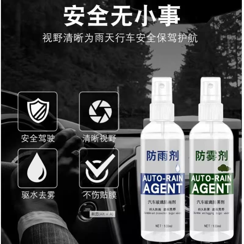 Car Glass Anti-Fog Agent - Windshield Long-lasting Anti-Fog & Rain Repellent Waterproof Cleaning Spray Wholesale