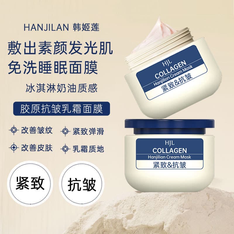 Han Jilian-998 Collagen Anti-Wrinkle Cream Collagen Hydrating and Moisturizing Improves Dullness and Brightening Smear-On No-Rinse Mask