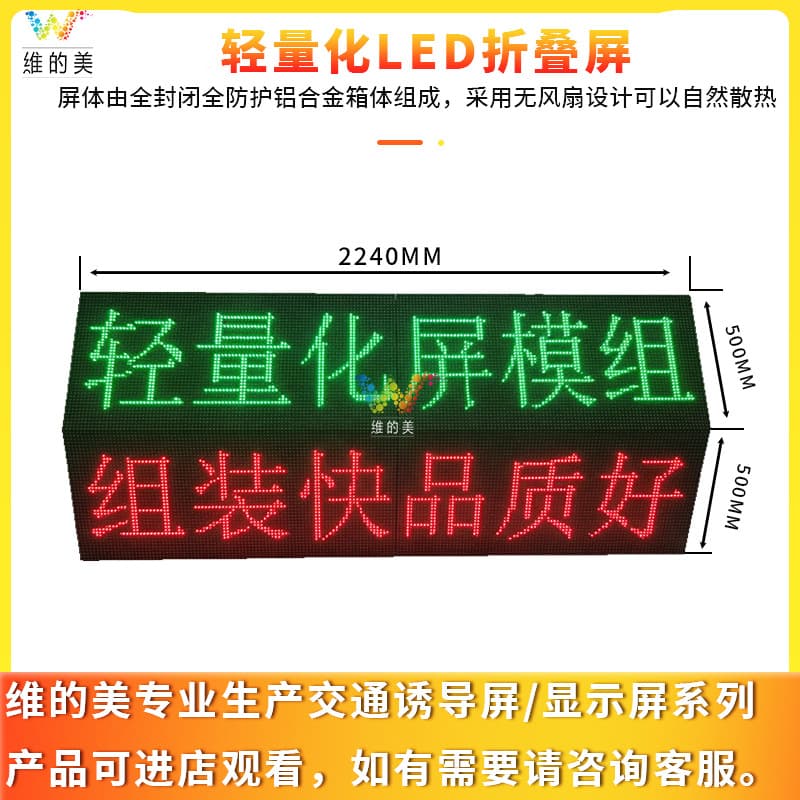 Lightweight LED Traffic Guidance Screen P10 Lane LED Traffic Screen Outdoor Traffic ETC Foldable Display