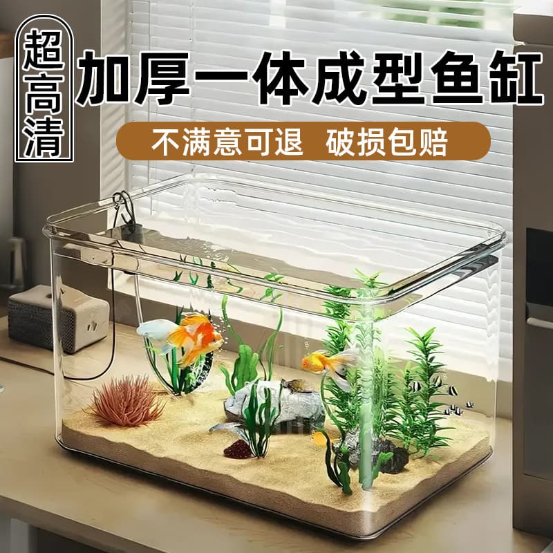 Landscape Aquarium Living Room Eco Tank Goldfish Turtle Tank Home Pet Plastic Tank High Transparency Desktop Small Fish Tank