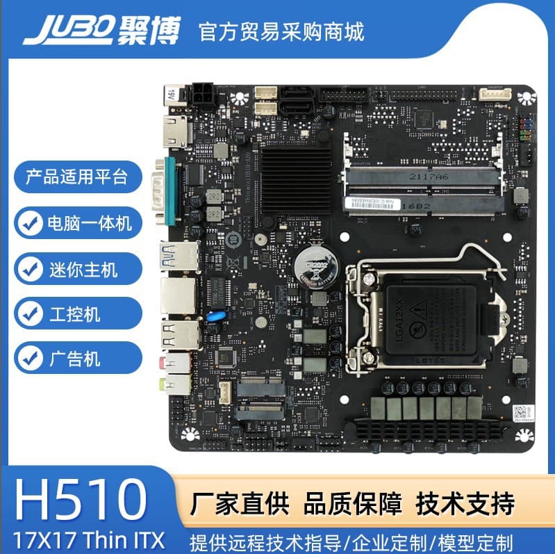 New Wholesale H510-AIO Thin ITX Motherboard LGA1200 11th Generation All-in-One Computer HTPC Mini