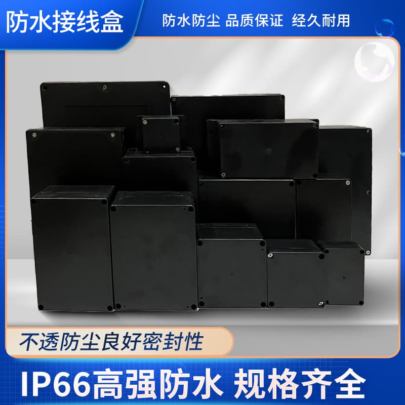 Black Waterproof Junction Box Outdoor Security Monitoring Buried Box ABS Plastic Power Supply Box Sealed Terminal Box F Series