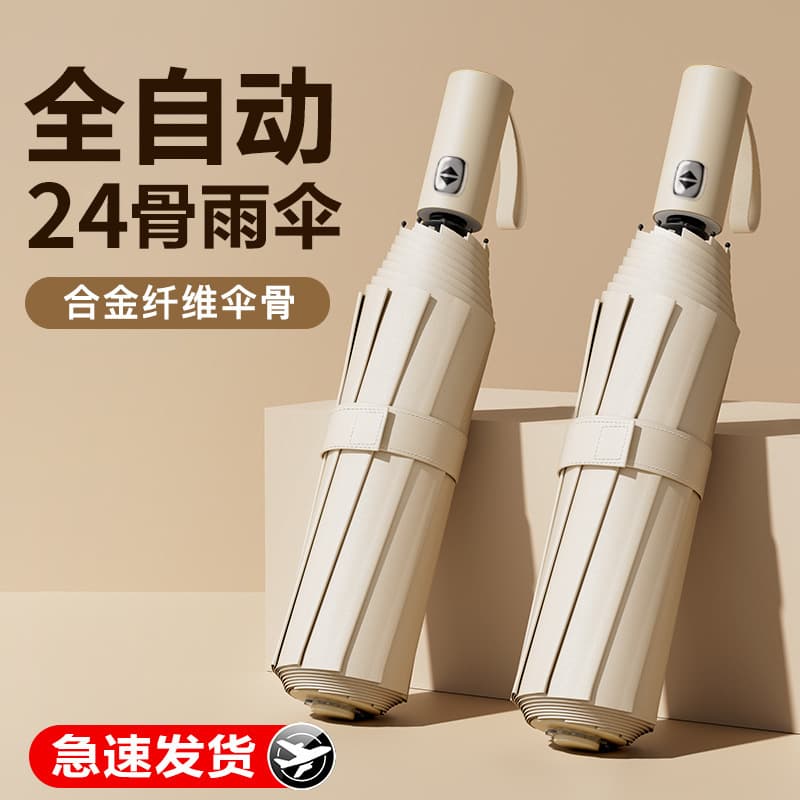 Yuxiang Umbrella Automatic Full 24-Rib All-Weather Custom Wholesale Sun Umbrella Men's Foldable Umbrella Sunshade Sun Protection Umbrella