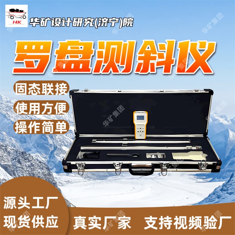 KXP-4QZT Full-Attitude Digital Compass Inclinometer for Downhole Measurement and Ground Remote Control