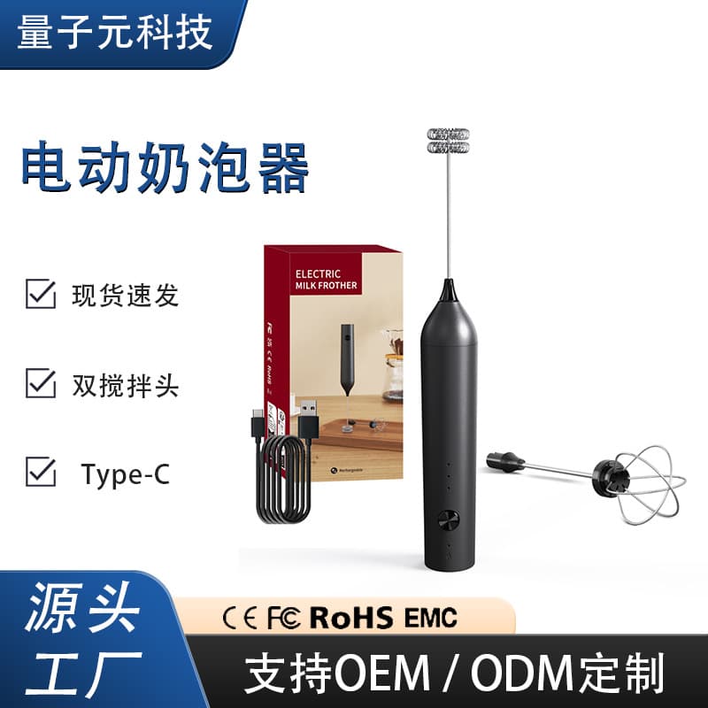 Amazon Electric Milk Frother Rechargeable Coffee Frother Machine Home Milk Handheld Stirrer Wireless Whisk