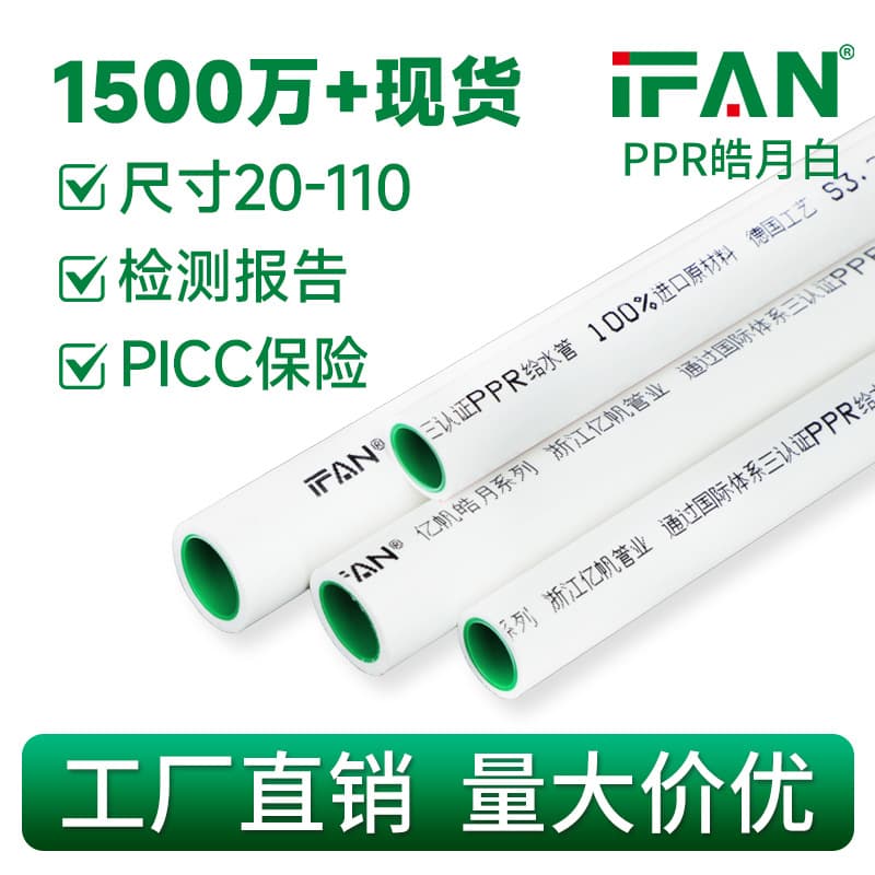 Factory direct sales double-layer PPR water pipes, 1/2 inch and 3/4 inch outer white inner green hot-melt water supply pipes, 4 meters per piece, bulk discounts.