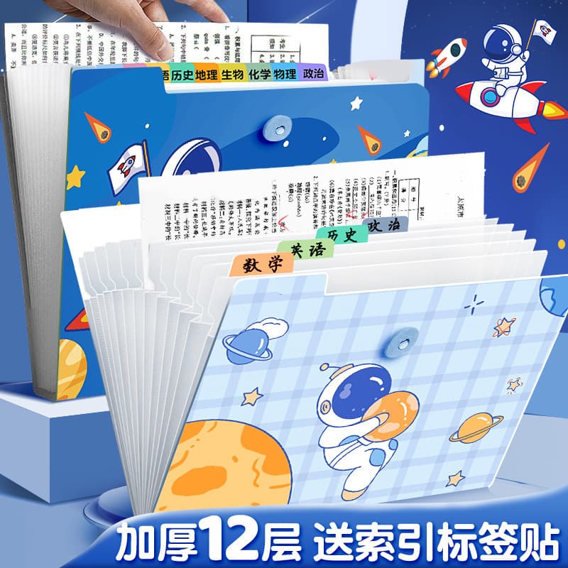 Cartoon A4 organ bag student large capacity 12-layer test paper storage book file bag insert classification storage folder