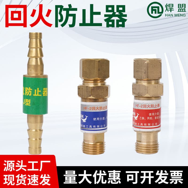 Full Copper Acetylene Oxygen Propane Flame Arrestor Welding Torch Ignition Device Anti-Extrusion Valve China Manufacturer
