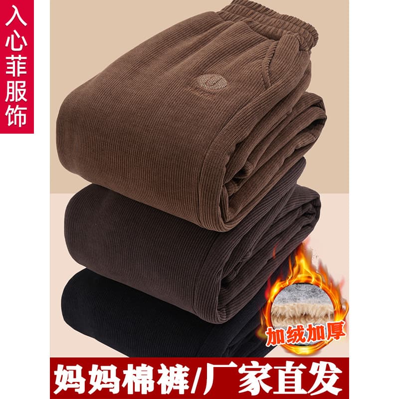 Winter fleece-lined and thickened cotton pants for moms, outerwear for elderly women, loose straight-leg warm pants for grandmothers.