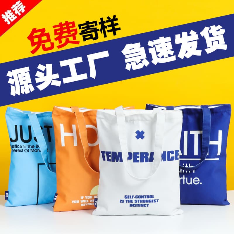Poly-cotton digital color printing canvas bag customization, academic-style training advertising design company promotional bags, laminated tote bags