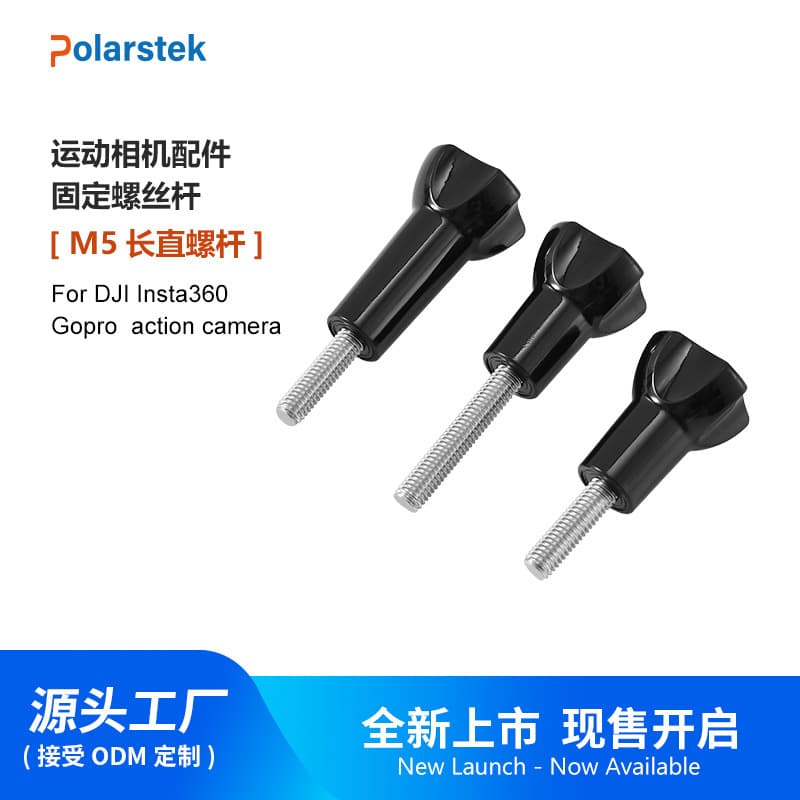 Gopro DJI Insta360 Action Camera Accessories Universal Long Screw Fixing M5 Long Straight Stud