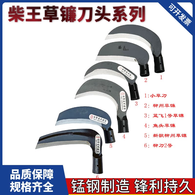Chai Wang Banded Grass Sickle Head Series - Grass Cutting Sickle, Tree Chopping Knife, Wood Splitting Knife, Outdoor Grass Cutting Sickle