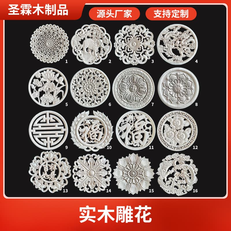 European-style carved decorative wood applique, solid wood round carving for door panels and cabinet doors, Dongyang wood carving