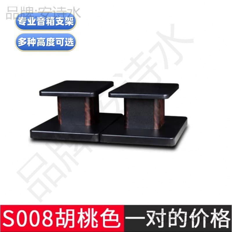 Speaker Stand Floor Stand Home Solid Wood Color Bracket Surround Sound Stand Sound Quality Stand Desktop Speaker Base