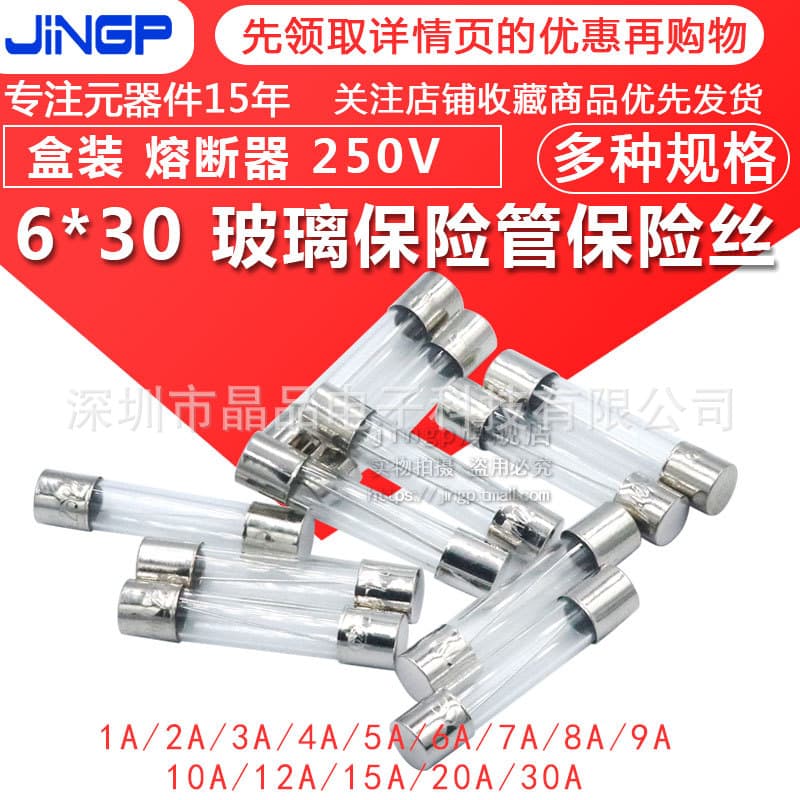 Glass fuse tube 6*30MM fuse fuse 250V 1A 2A 3A 4 5A 6 7 8 10A 15A