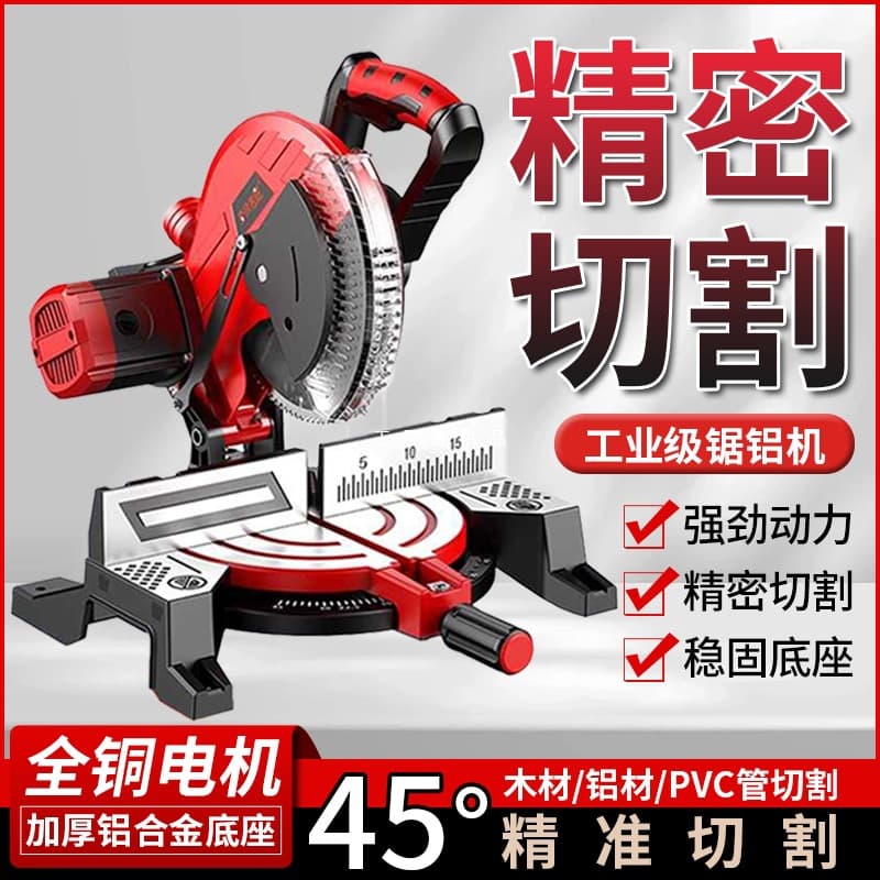 Aluminum Saw High Precision Multi-Function Wood and Aluminum Alloy Cutting Machine 10-inch 255mm Small 45-Degree Miter Saw