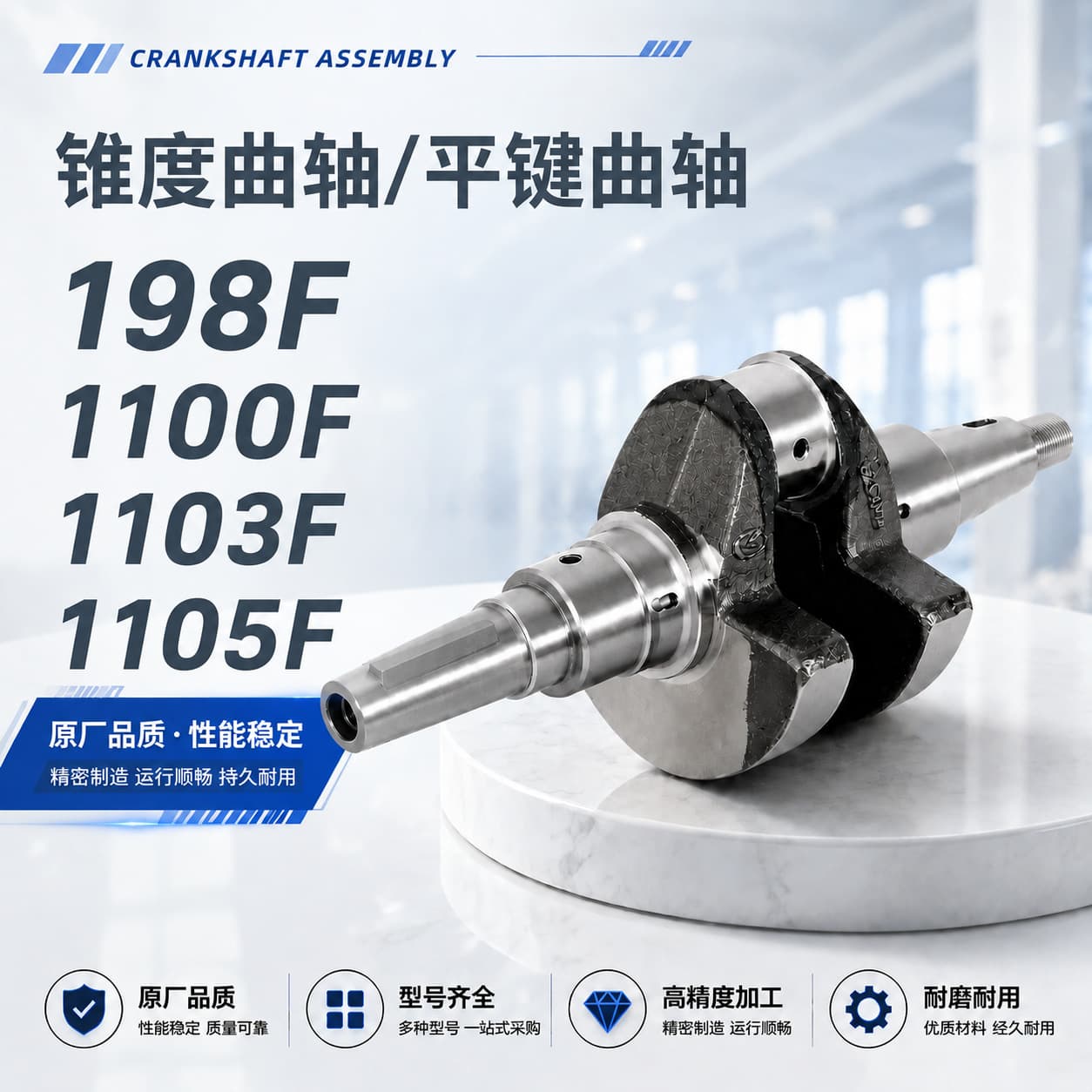 Air-cooled diesel engine generator parts 198F 1100F crankshaft 10KW 12KW taper and parallel key crankshaft