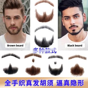Men's Realistic Fake Beard Cosplay Prop Handcrafted Real Hair Beard Invisible Full Beard and Mustache Wholesale