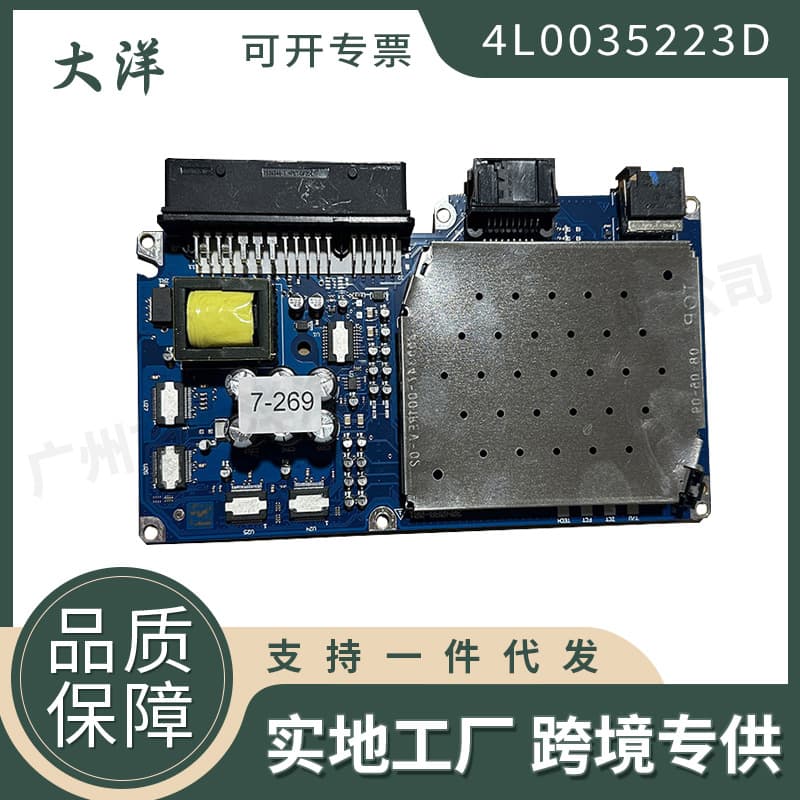 4L0035223D Is Suitable for 2005-2012 Audi Q7 A6L 2g Fiber Optic Amplifier Board Body
