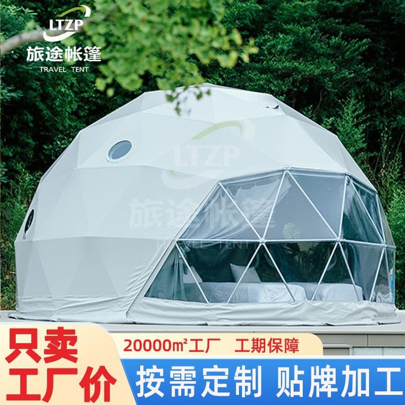 Journey Outdoor Wild Luxury Homestay Holiday Tent Camp Cultural Tourism Starry Sky Scenic Spot Round Pipe Anti-corrosion Anti-rust Windproof Manufacturer