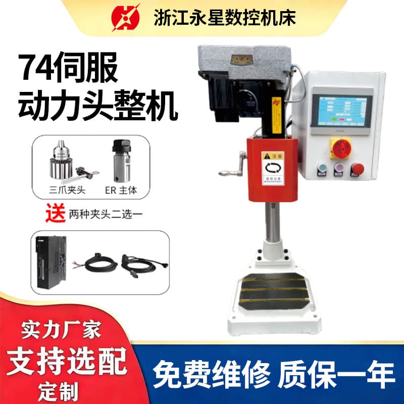Yongxing 74 Power Head Complete Machine 4 Single/Double 74 Servo Power Head CNC Drilling and Tapping Machine Drill Power Head