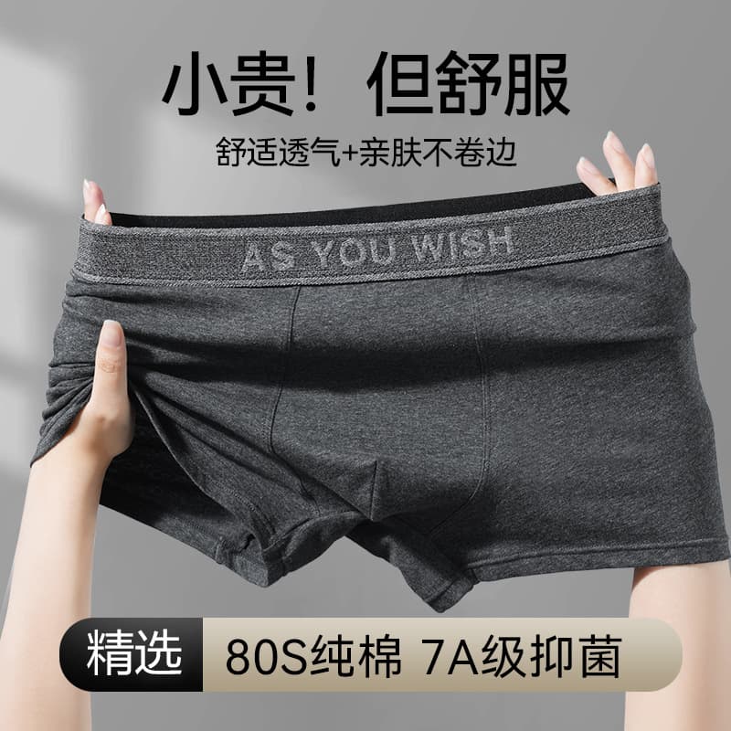 Men's Boxer Briefs 100% Cotton Comfortable Breathable Non-Curling Hem 7A Antibacterial 80S Xinjiang Cotton