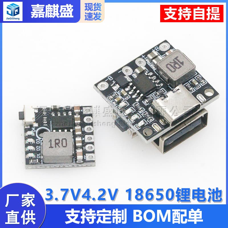 3.7V 4.2V 18650 lithium battery charging boost power board protects 5V/2.4 charge and discharge integrated module
