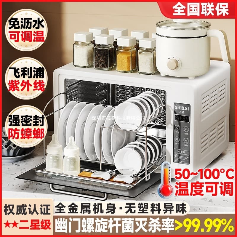 Shi Dai Disinfection Cabinet, Household Small UV Sterilizer and Dryer Combo for Bowls and Utensils, New Desktop Kitchen Bowl Cabinet
