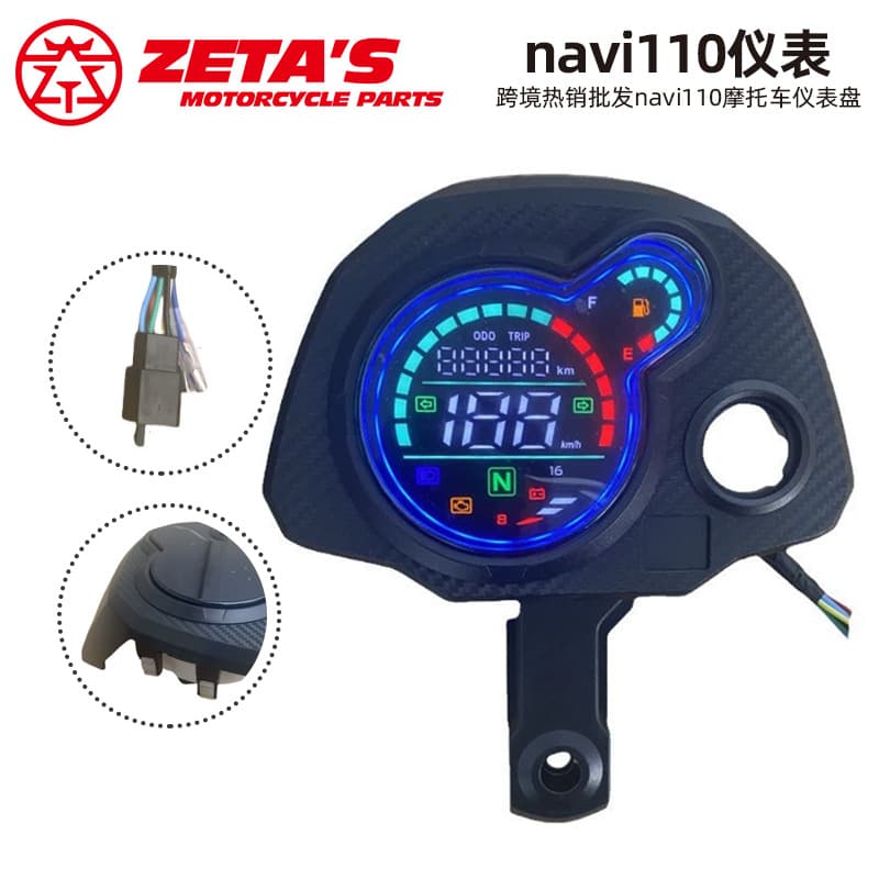 Cross-border hot-selling wholesale Navi110 motorcycle dashboard accessories LED export LCD instrument speedometer computer