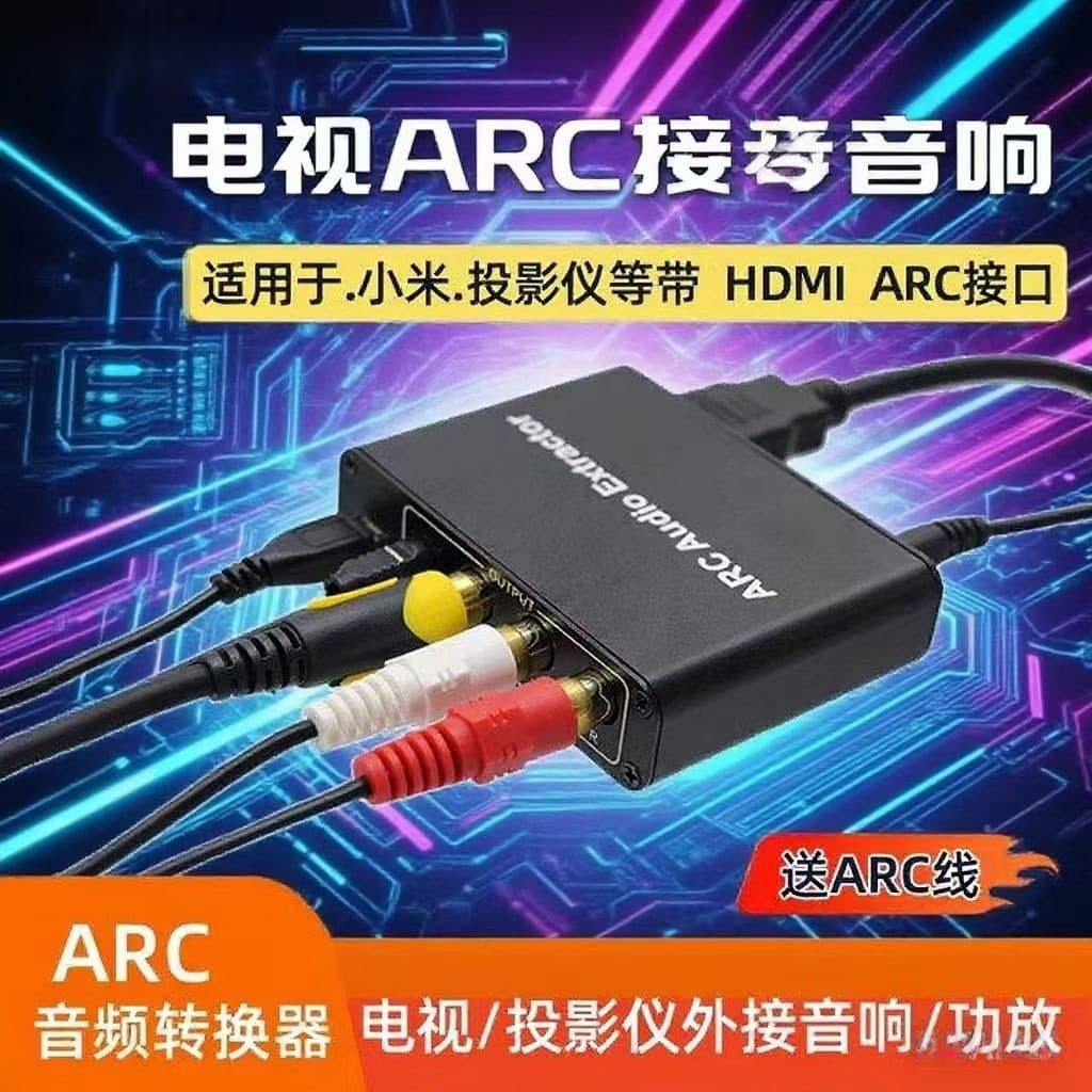 ARC Audio Return Adapter HDTV High-Definition Audio Converter Optical Coaxial Analog Audio Converter