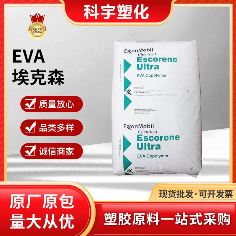 EVA Raw Material Exxon UL00728CC FL00328 Antioxidant Low-Temperature Resistant Wire and Cable Toughening Agent
